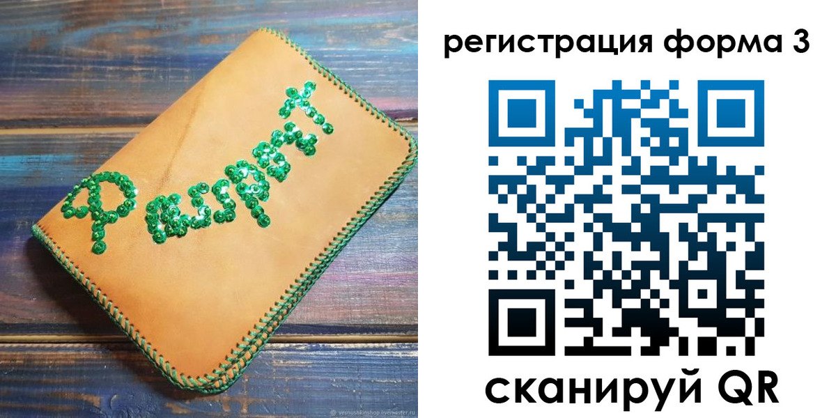регистрация для школы в Карелии