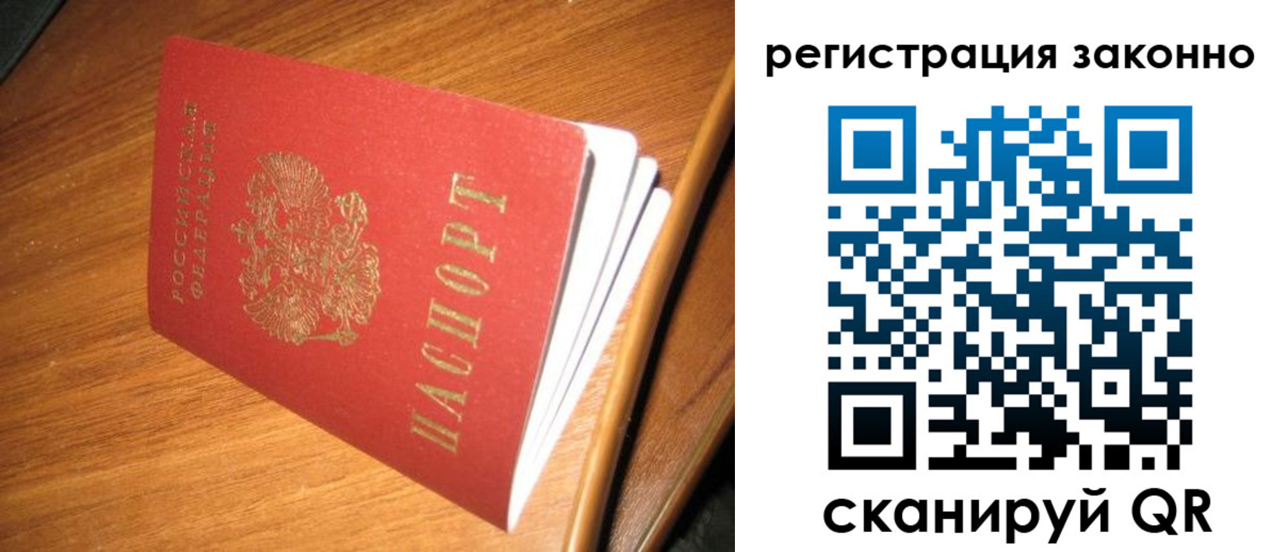 временная регистрация надежно в Карелии