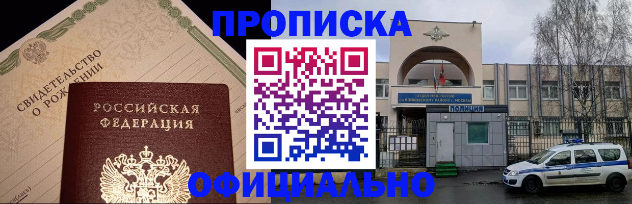 временная регистрация гарантия в Карелии