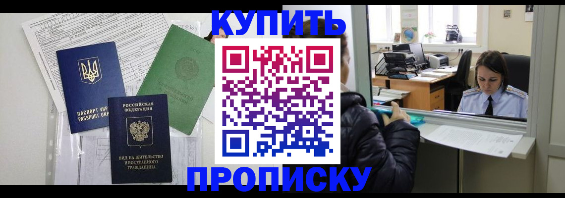 временная регистрация недорого в Карелии